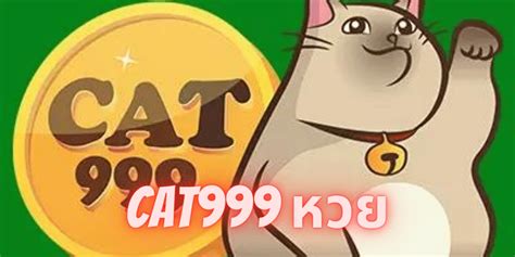 CAT999 ฉบับปี 2023 ข้อดี .